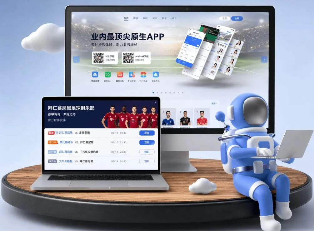 世界杯买球网站 App下载